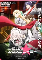 『マジカル★エクスプローラー』10月放送でPV解禁　キャラ声も公開【キャスト一覧】