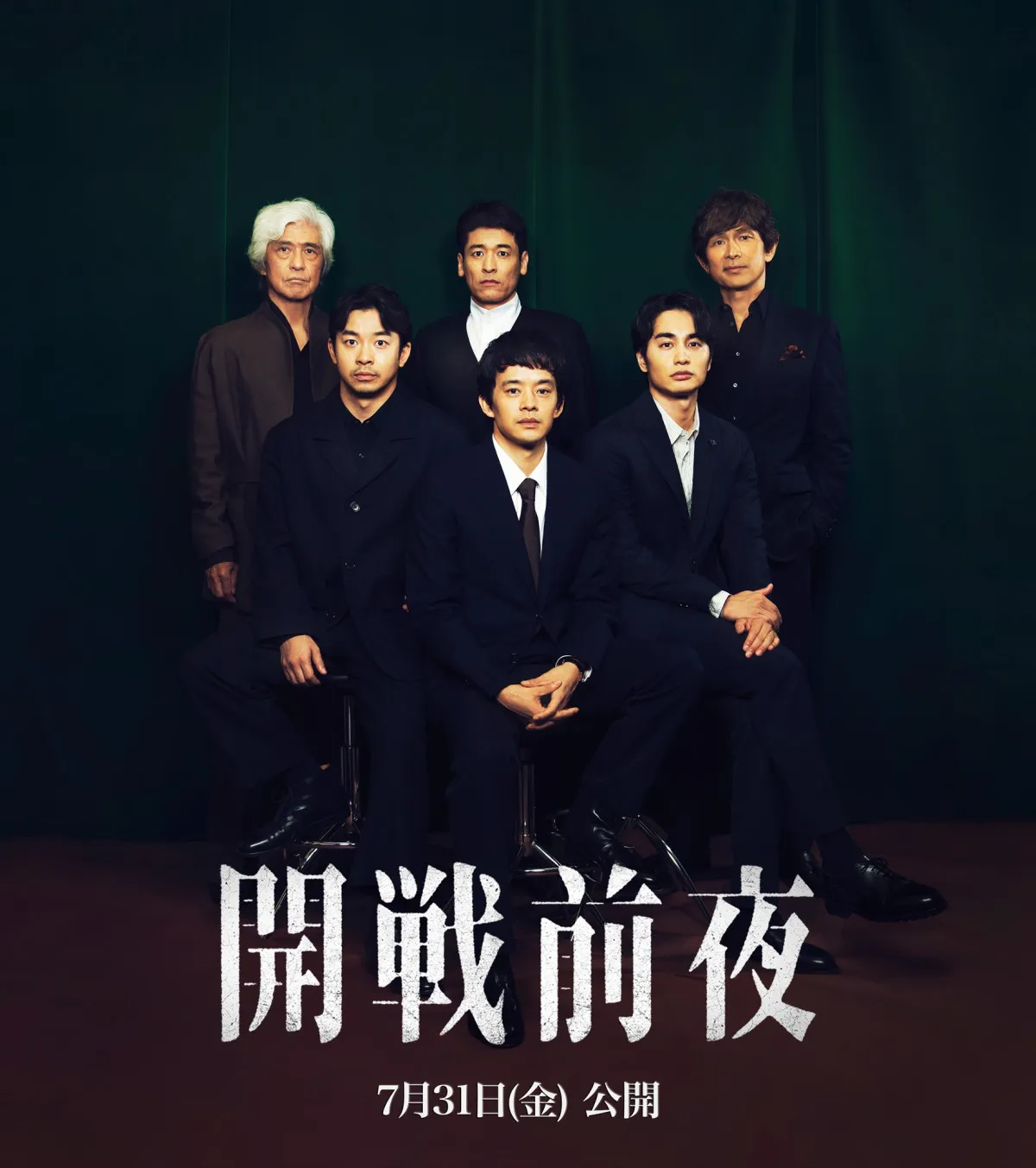 池松壮亮「この作品に参加できたことを誇りに思う」　『開戦前夜』キャスト陣が撮影秘話語る