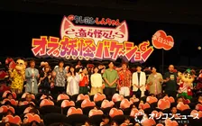 『クレヨンしんちゃん』豪華声優陣10人が勢ぞろい　伊藤沙莉はド緊張で言葉をつまらせる「長年の夢でしたので」