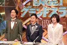 フジ、いよいよ「笑いの夏祭り」　『ENGEI』MCのナイナイ＆松岡茉優がコメント【全文】