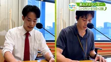 MBS新人アナは「よく似ている」男性2人　先輩アナの前で実力不足が露呈…異様な緊張感　“初鳴き”までに密着