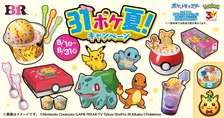 【きょうから】サーティワン「31ポケ夏！」開催　ピカチュウ新作フレーバーに『モンスターボール サンデー』などが勢ぞろい