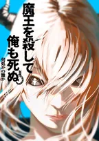 マガジン新人漫画大賞は最年少17歳の高校生が受賞　同級生にバカにされた経験「見返してやる！」漫画家を決意…青春謳歌の執筆日々