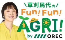 草刈民代、草刈り機CMきっかけで初のレギュラーラジオパーソナリティーに決定　初回ゲストは工藤公康