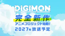 『デジモン』完全新作アニメ制作決定！2027年放送予定で30周年プロジェクト始動