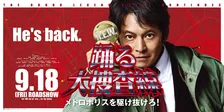 フジテレビ、『踊る大捜査線』映画シリーズ8作＆SPドラマ1作を地上波で一挙放送へ　新作映画の公開受け【放送スケジュール一覧】