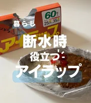 【断水対策】お皿を１枚も汚さない！『アイラップ』×新聞紙で作る簡易皿の“神使い方”