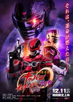 Vシネクスト『超宇宙刑事ギャバン インフィニティVSライヤ』決定　「ビスカトニック星団事件」の真相が明らかに