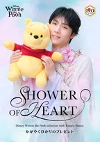 羽生結弦の“プーさん愛”が商品化、10月上旬より発売へ　“プーさんシャワー”は「一生忘れられない思い出」
