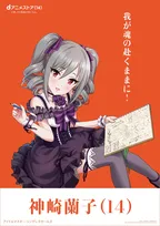 14歳のアニメキャラ20人、各地に登場！『まどマギ』『レイアース』『遊戯王』など大型広告で名セリフ