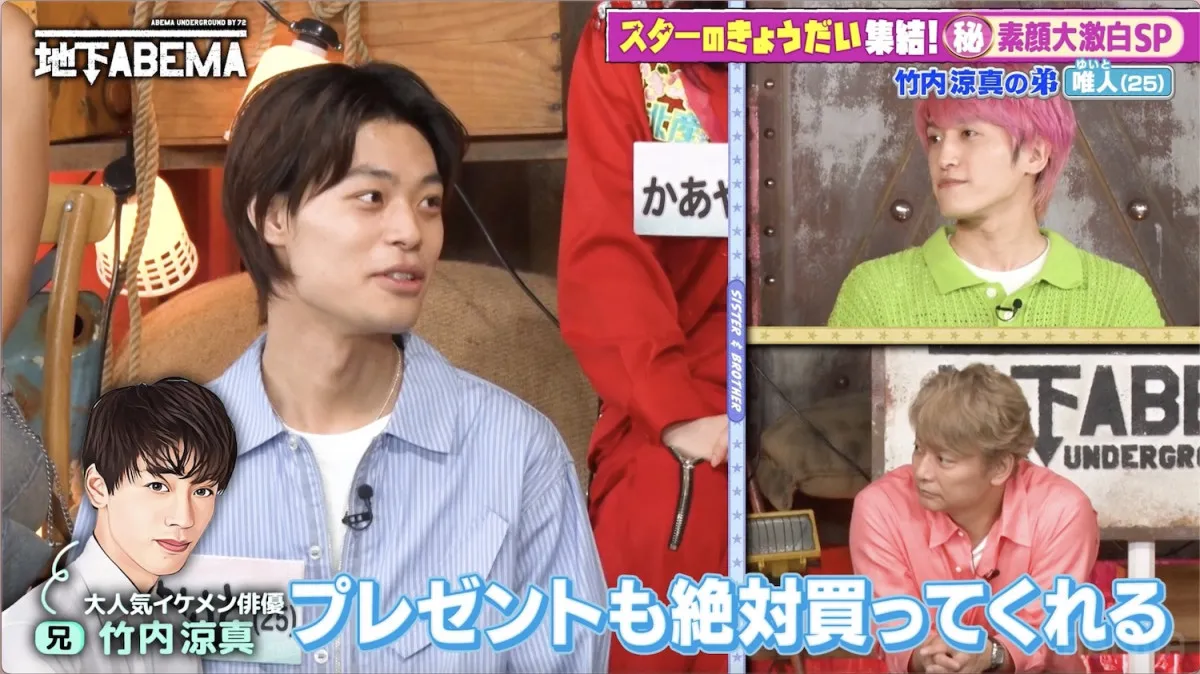 竹内涼真の弟・竹内唯人、兄からの“忘れた頃の贈り物”明かす「本当にうれしかった」