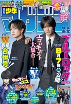 K（&TEAM）＆綱啓永の2ショット！　実写『ブルーロック』マガジン裏表紙＆高橋文哉グラビア初解禁