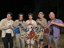 『キングダム』飛信隊キャストが火を囲み本音トーク　山﨑賢人の身体能力＆過酷な撮影秘話を告白