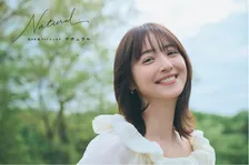 佐々木希「ここまで率直に話したのは初めて」　夫婦・家族への本音つづる　幼少期のプライベート写真も公開