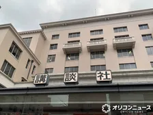 講談社、不正アクセスによる個人情報流出で謝罪「電子メールから個人情報の漏えいが発生」
