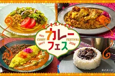 セブン‐イレブン“カレーフェス”開催　銀座デリー監修「カシミールカレー」やビリヤニなど全15品がラインアップ