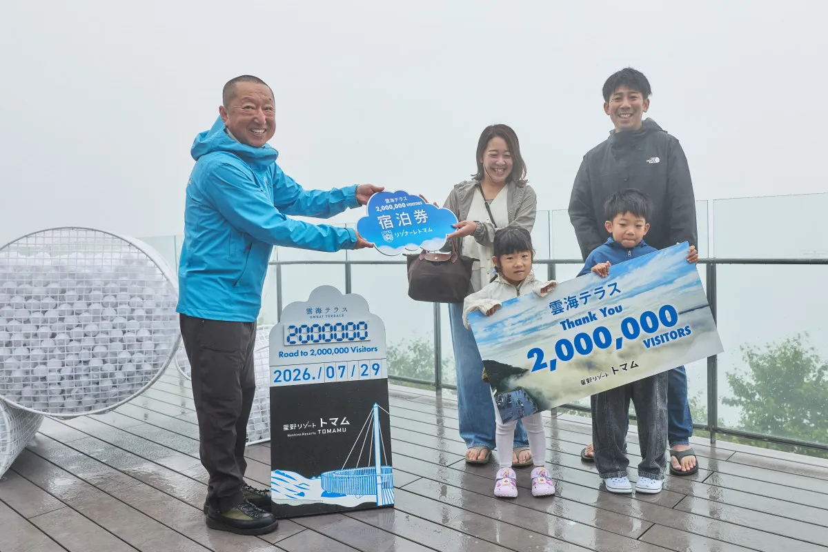 【避暑地＆絶景スポット】累計来場者数200万人突破！星野リゾート　トマム「雲海テラス」セレモニーに潜入　都心との気温差15度の日も