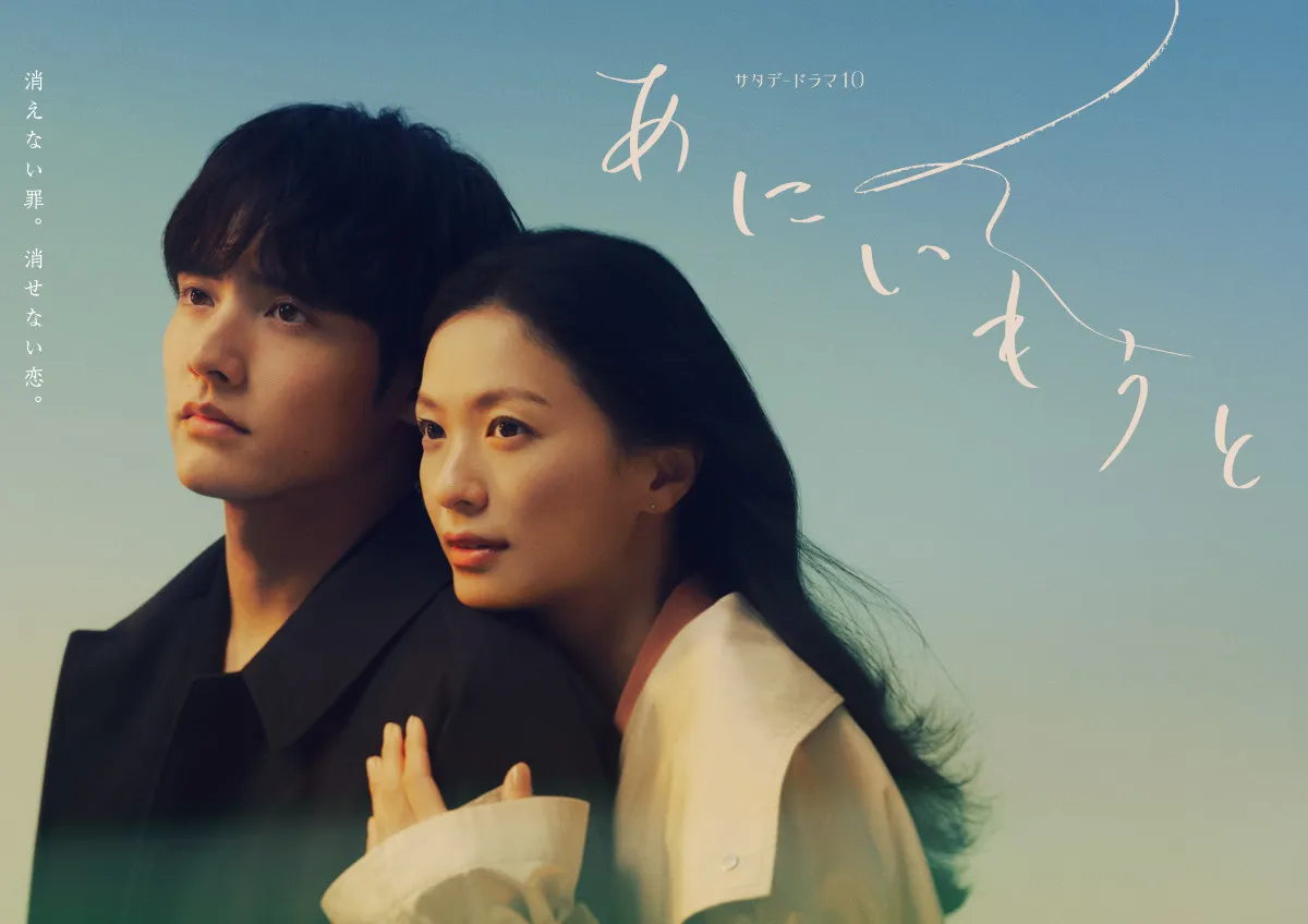 榮倉奈々、12年ぶりTVドラマ主演「驚いています」　赤楚衛二とW主演で“禁断のラブサスペンス”