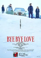 大泉洋×松田龍平『探偵はBARにいる』最新作、2つの依頼が一つの陰謀へ　本予告解禁
