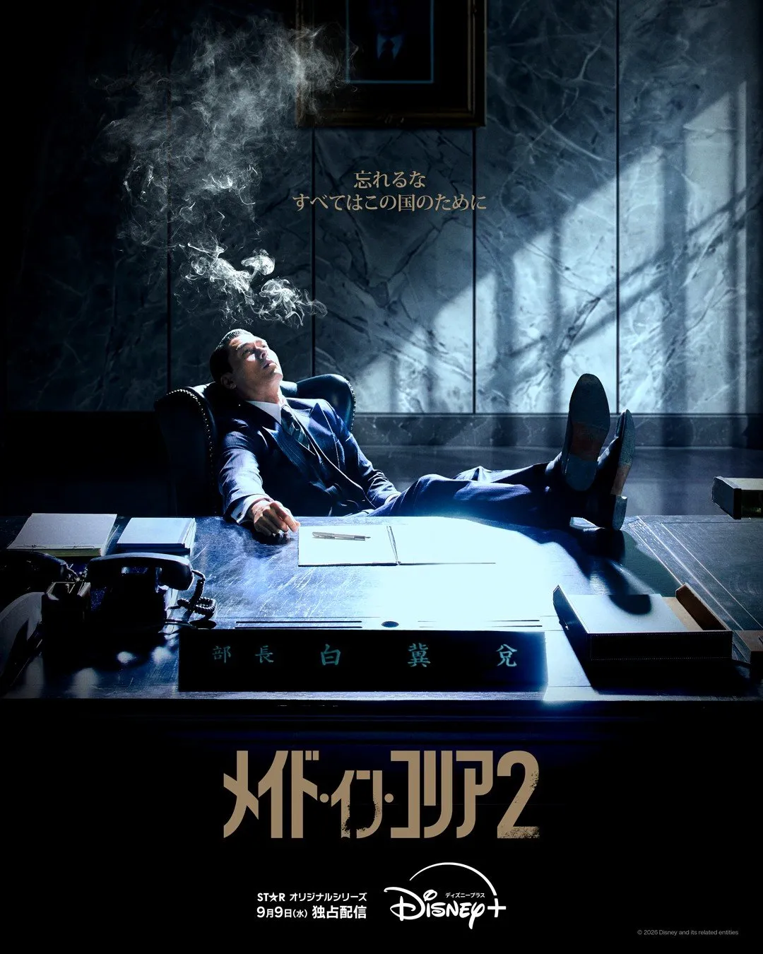 ヒョンビン×チョン・ウソンが再び衝突　『メイド・イン・コリア 2』9・9配信決定　激しい銃撃戦を映し出す予告編解禁