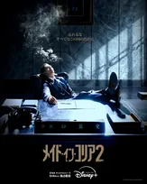 ヒョンビン×チョン・ウソンが再び衝突　『メイド・イン・コリア 2』9・9配信決定　激しい銃撃戦を映し出す予告編解禁