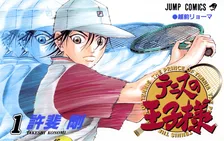 『テニプリ』連載開始時の豪華なジャンプ作品話題　27年前から続く2作品「すごい時代だった」