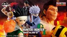 『HUNTER×HUNTER』一番くじ、ラストワン賞に衝撃「欲しすぎて発狂してる」