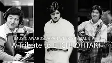 MUSIC AWARDS JAPAN WEEKの2公演、WOWOWで放送・配信決定　大滝詠一トリビュート＆高中正義×ANRI共演ライブ