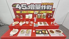 ファミリーマート、今年2回目の“45％増量”　『増量ファミチキ』の食べ応えは「両手が必要」