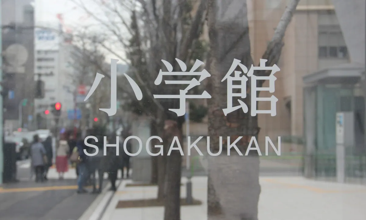 小学館「人権委員会」設置で人権侵害等に関する再発防止策を発表　『マンガワン』問題受け