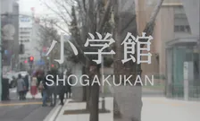 小学館「人権委員会」設置で人権侵害等に関する再発防止策を発表　『マンガワン』問題受け