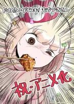 『ドカ食いダイスキ！ もちづきさん』TVアニメ化決定　制作はパッショーネ！お祝い漫画公開