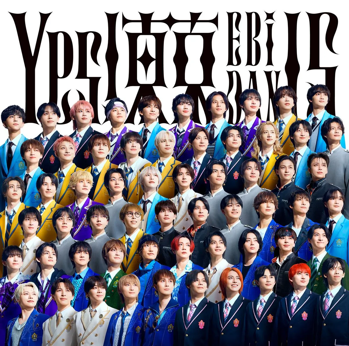 超特急、M!LKら所属のEBiDAN、4週連続ストリーミング1位　Mrs. GREEN APPLE「Brand New」は3週連続のTOP3入り【オリコンランキング】