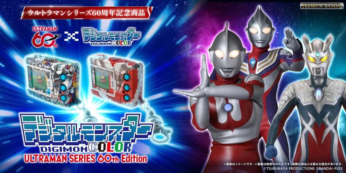 ウルトラマン×デジモン記念商品の予約受付スタート　怪獣含めキャラ40体以上で育成！敵としてデジモン登場