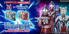 ウルトラマン×デジモン記念商品の予約受付スタート　怪獣含めキャラ40体以上で育成！敵としてデジモン登場