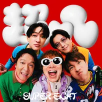 SUPER EIGHT、EP『ダンダーラ』発売＆配信スタート　「Do it!!!!!」は『Mステ』でテレビ初披露の予定
