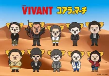 『VIVANT』＆コアラのマーチ、初のコラボ企画内容を発表　ステッカーシール＆缶バッジ発売