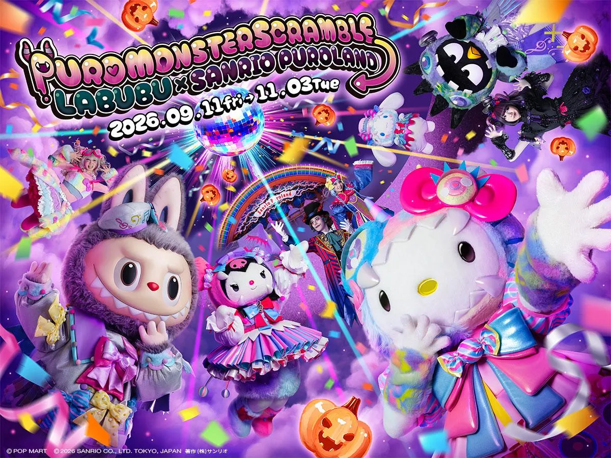 サンリオピューロランド、「LABUBU」と初コラボ　木村昴が声で出演する没入型ショーや限定グッズが登場
