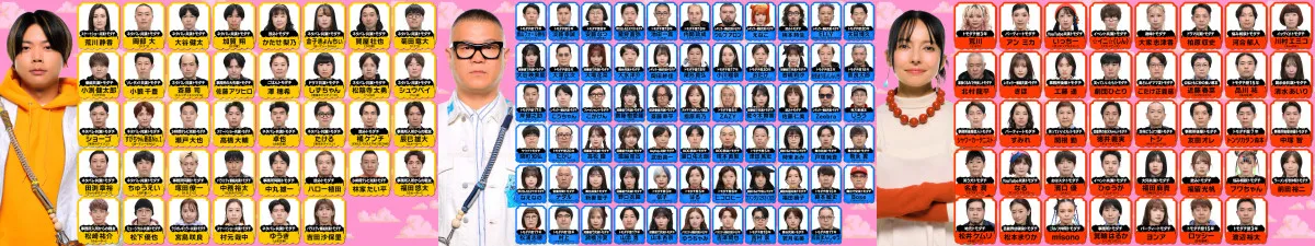 設楽統＆バカリズム“賞金1億円”『トモダチ100人よべるかな？』総勢142人の参加者を解禁　コメントも到着【全文】