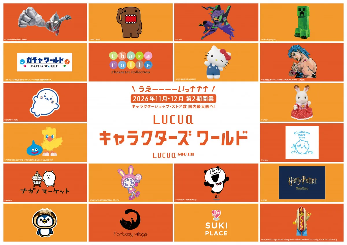 ルクア大阪新館『LUCUA SOUTH』キャラゾーン新規21ブランド発表　「ちいかわ」「サンリオ」全国初店舗など【一覧】
