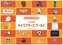 ルクア大阪新館『LUCUA SOUTH』キャラゾーン新規21ブランド発表　「ちいかわ」「サンリオ」全国初店舗など【一覧】