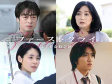 『ファーストクライ』第6話ゲスト発表　中川翼が“父としての覚悟”問われる役どころ挑戦