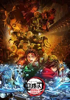 劇場版「鬼滅の刃」最新作2冠　アニメーション作品今年度最高初週売上【オリコンランキング】