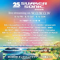 サマソニ、配信アーティスト第1弾発表　BE:FIRST、LE SSERAFIM、中島健人、羊文学、KASABIANなど豪華44組