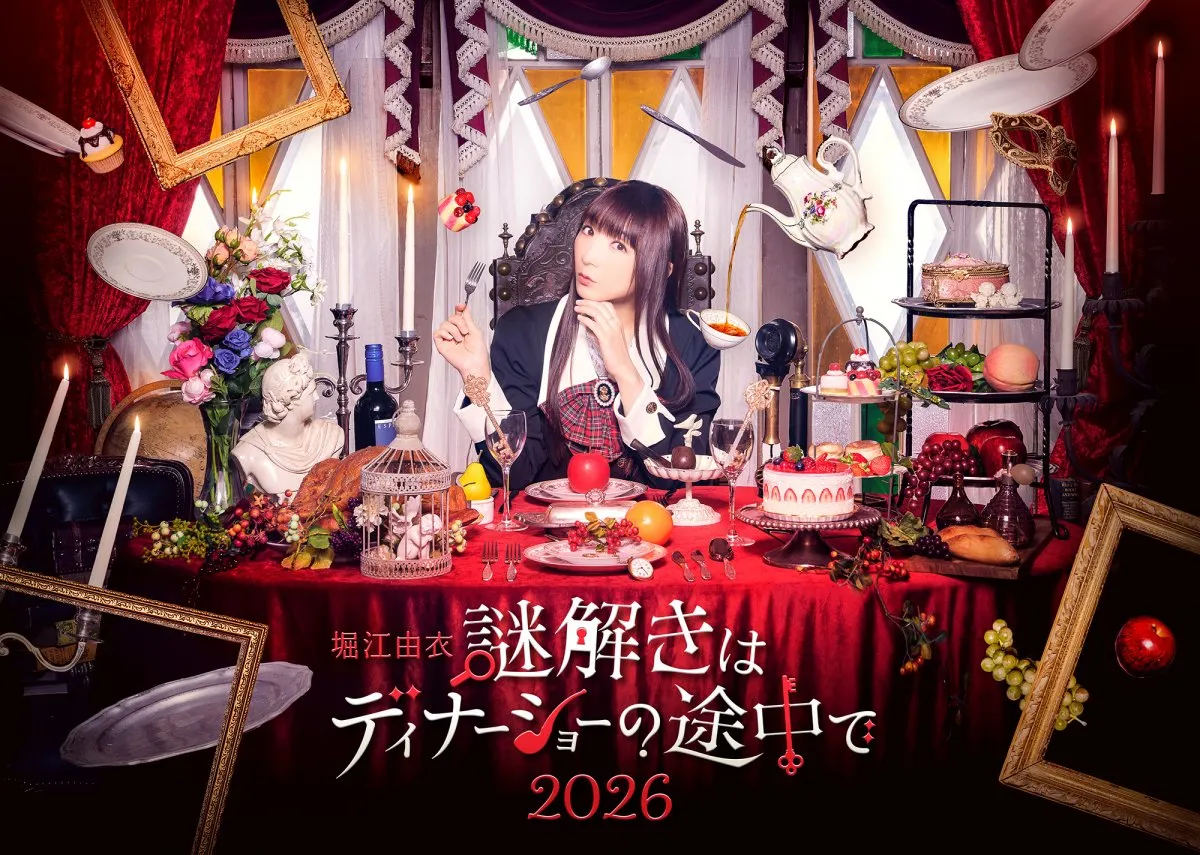 堀江由衣、初のディナーショー開催へ！内容＆グッズ公開　食事・歌唱のほか彼女らしい何かが起こる