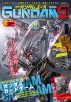 KADOKAWA『ガンダムエース』9月号入手困難で謝罪　対応を説明「カード付録なしの形態での販売方法を含め」