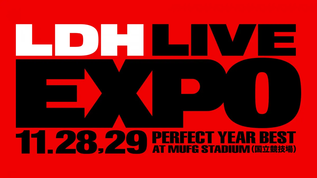 LDH、20組集結『LDH LIVE-EXPO 2026』開催決定　初の国立競技場でPERFECT YEAR締めくくる