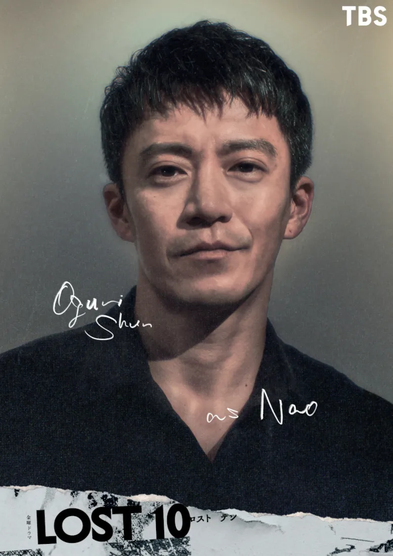 小栗旬、5年ぶり民放ドラマレギュラー出演　横浜流星と初共演で“異色バディ”「もう最高です」【コメント全文】