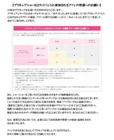 『プリキュア』ショー撮影ルールで注意喚起　写真・動画SNSへのアップ禁止！悪質な行為は法的措置など対応
