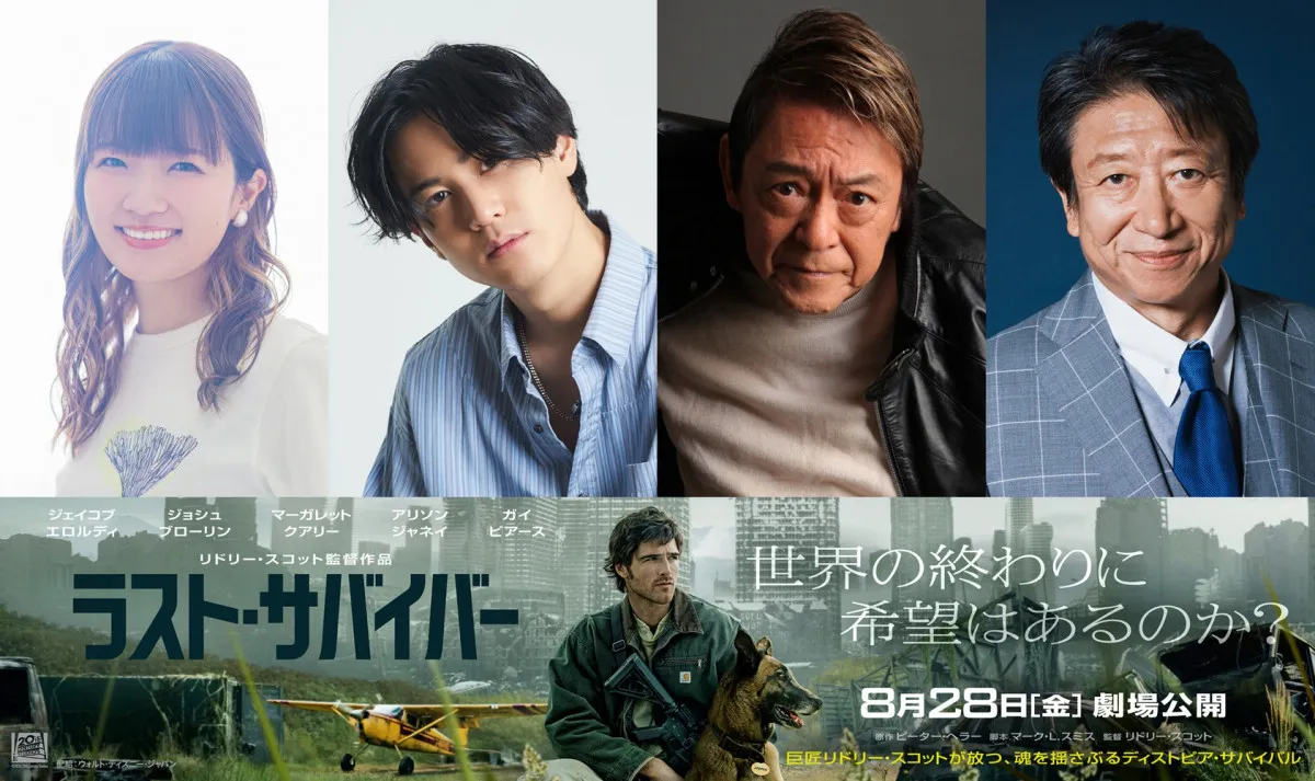 リドリー・スコット新作『ラスト・サバイバー』吹替版に武内駿輔、内田直哉、種﨑敦美、井上和彦が集結